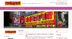 Desktop Screenshot of icb-co.jp