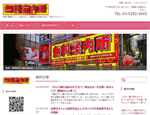 Tablet Screenshot of icb-co.jp
